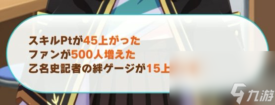 《闪耀优俊少女》技能点获得方法