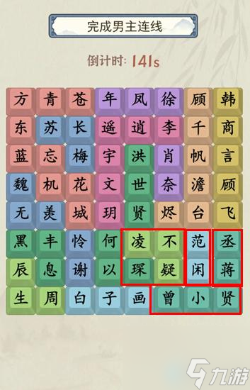 就你会玩文字找男主怎么通关-找男主图文通关攻略