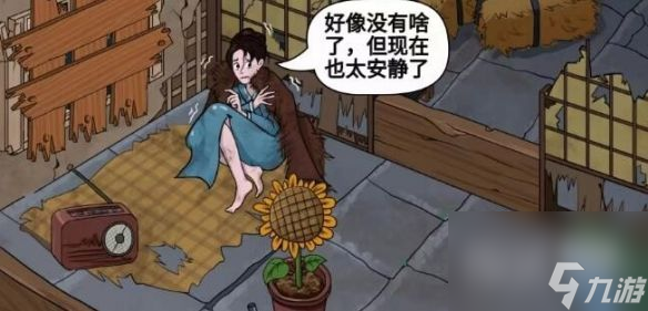 《汉字找茬王》帮助少女度过夜晚通关攻略分享