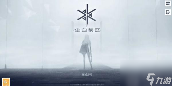 尘白禁区兑换码最新-尘白禁区兑换码有哪些2023
