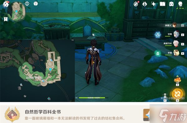 原神最后的問題任務(wù)怎么做-最后的問題隱藏任務(wù)攻略