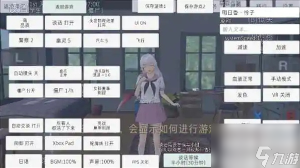 校园女生模拟器汉化版