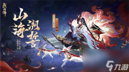 阴阳师手游花合战·长月活动介绍 阴阳师手游花合战·长月活动怎么玩