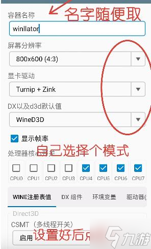 winlator模拟器obb数据包获取