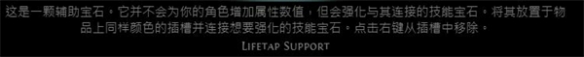 《流放之路》赤炼技能触发一览