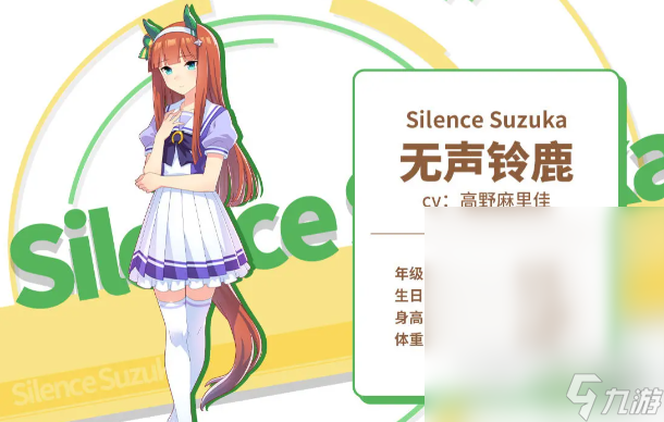 闪耀优俊少女无声铃鹿强度介绍