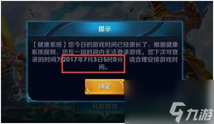 王者荣耀被禁赛了如何解除(王者禁赛时间怎么计算成年)
