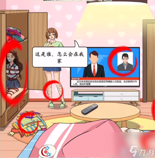 就你会玩文字温馨闺房怎么通关-温馨闺房图文通关攻略