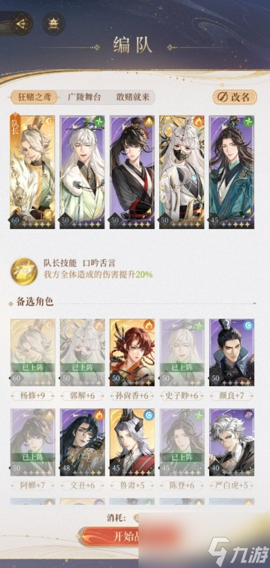 《代号鸢》地宫40层无粲通关攻略