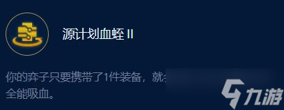 云顶之弈s9裁决格温阵容攻略 裁决格温阵容运营思路推荐