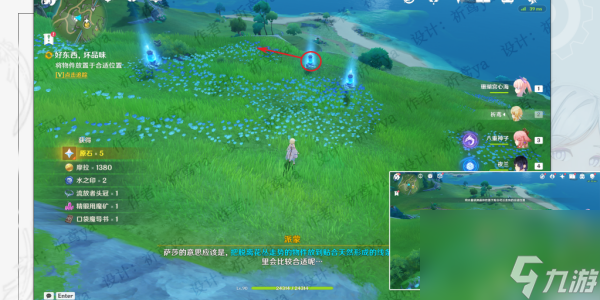 原神解谜点位四任务完成攻略