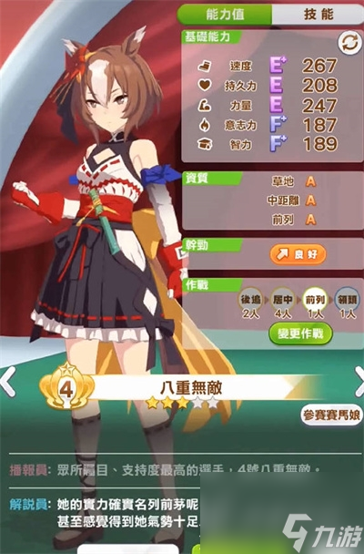 闪耀优俊少女保底机制详情