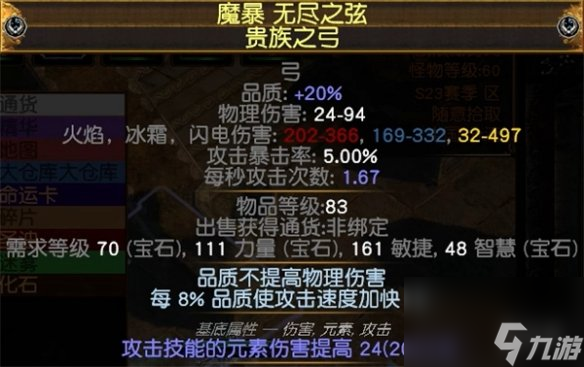 《流放之路》流放之路打?qū)殧?shù)量推薦