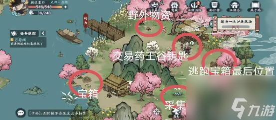 方寸对决燕子坞攻略-燕子坞江湖志全探索图文攻略