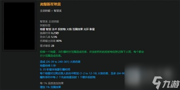 流放之路s23破坏者魔蛊地雷开荒bd分享