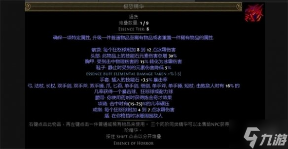 《流放之路》正火头制作流程 玩家需要准备好相应的头盔
