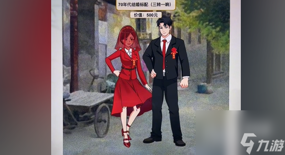 《开心来找茬》结婚标配通关攻略分享