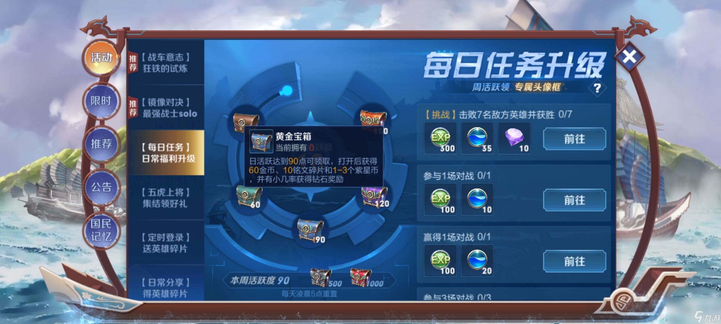 王者紫星币怎么获得？[王者荣耀]