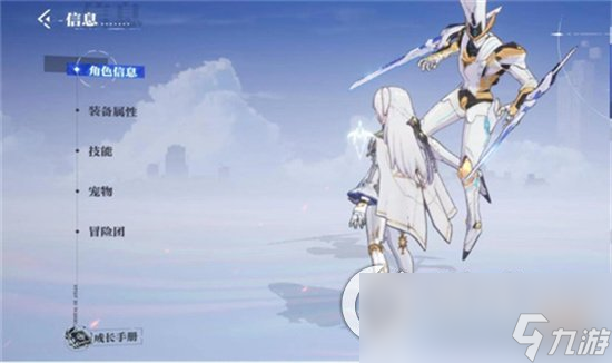 《晶核》手游魔剑士毕业装备怎么搭配 魔剑士毕业装备推荐