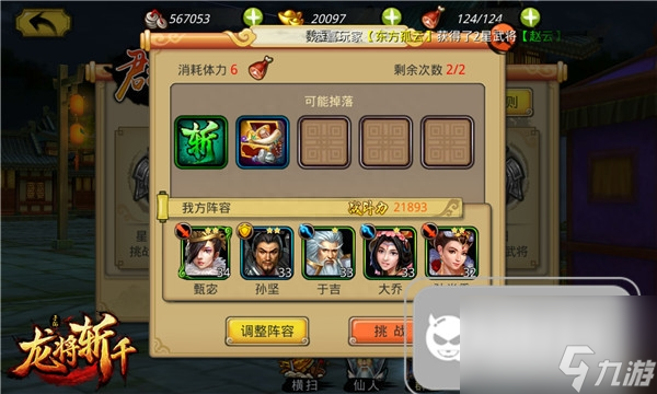 龙将什么活动值得做（龙将斩千群雄逐鹿活动详解）