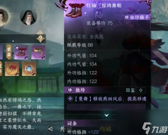 《逆水寒手游》百炼令赛季重置