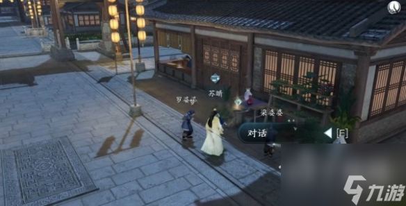 逆水寒手游仙居原蔡庆位置在哪里