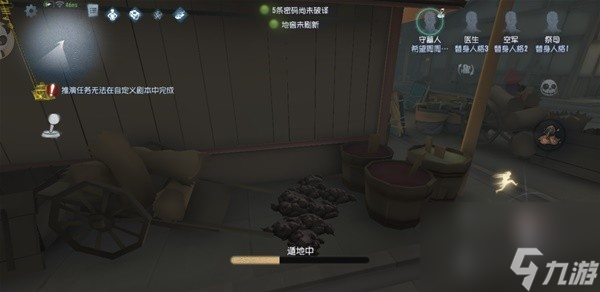 《第五人格》守墓人地下室偷人点位一览