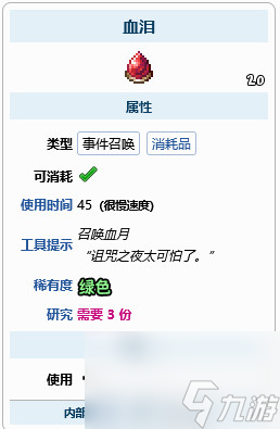 泰拉瑞亚所有事件触发方法是什么？[泰拉瑞亚]