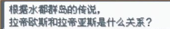 口袋妖怪起源心金水都群岛图书馆问答