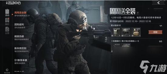 暗区突围周周送装备活动内容是什么周周送装备活动内容介绍