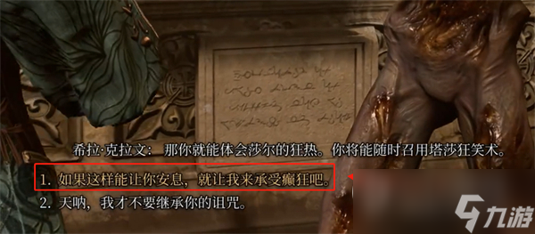 博德之门3被诅咒的僧侣打法攻略