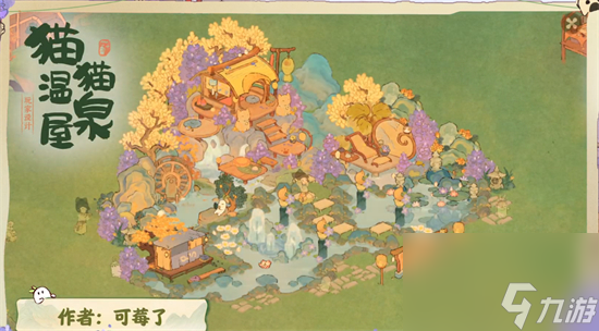 桃源深处有人家萌喵小屋怎么布局 桃源深处有人家萌喵小屋布局介绍