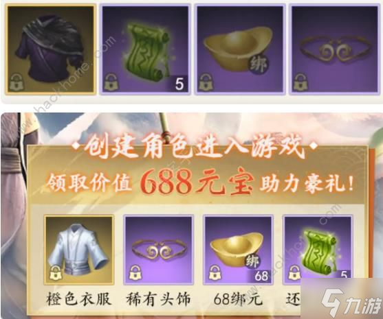 新天龙八部手游公测九大活动大全 新手必参加活动奖励一览