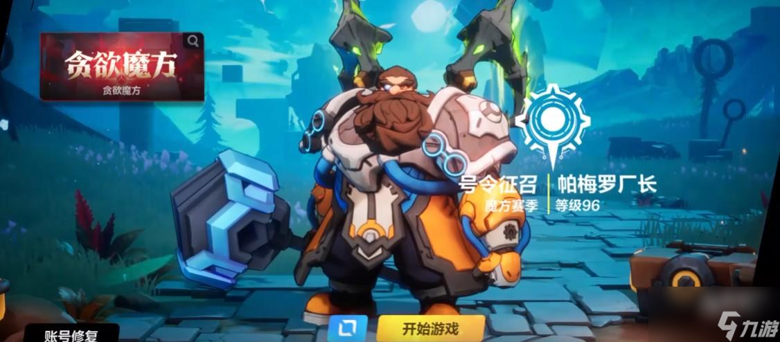火炬之光无限k7怎么刷火