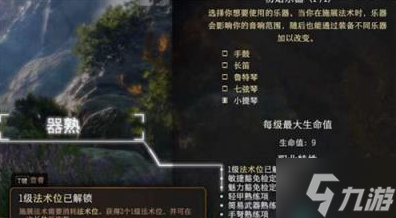 《博德之门3》防具熟练项怎么提升？ 防具熟练项提升攻略为你呈上