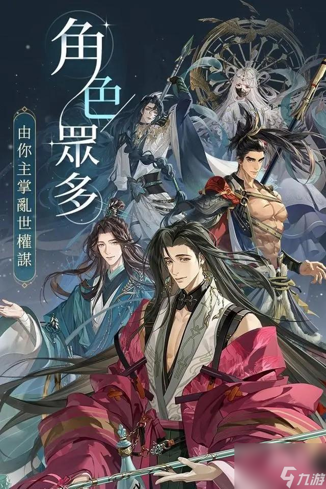 代号鸢孙策角色说明