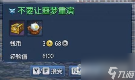 剑灵每日任务哪里接啊（剑灵每日副本任务打法）