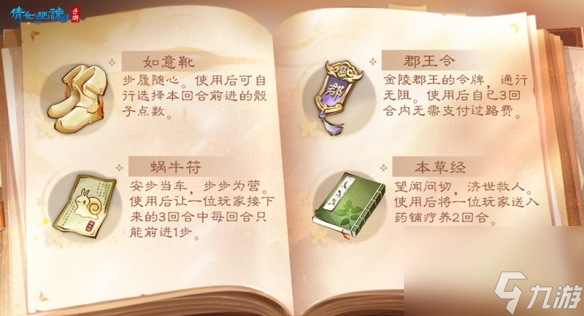 探秘寻宝抢占地产倩女手游全新玩法富甲南都周年开启