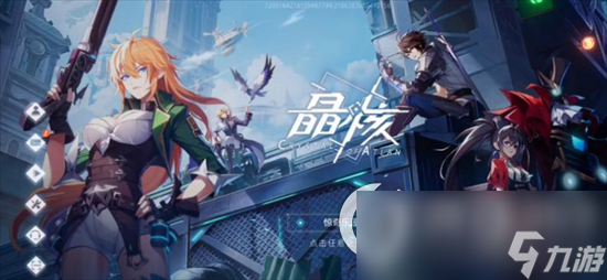 《晶核》手游宝箱采集点图在哪 宝箱采集点详细介绍
