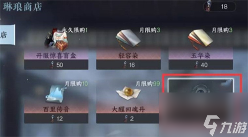 逆水寒手游静息凝丹怎么获取 逆水寒手游静息凝丹效果介绍