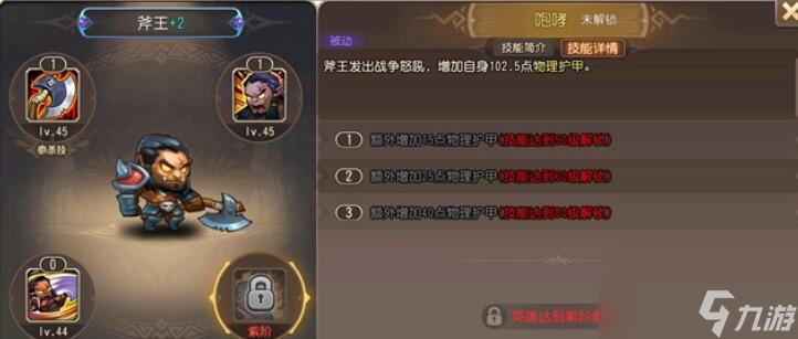 小冰冰传奇怀旧服斧王有什么技能推荐