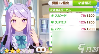 《闪耀优俊少女》碎片使用方法