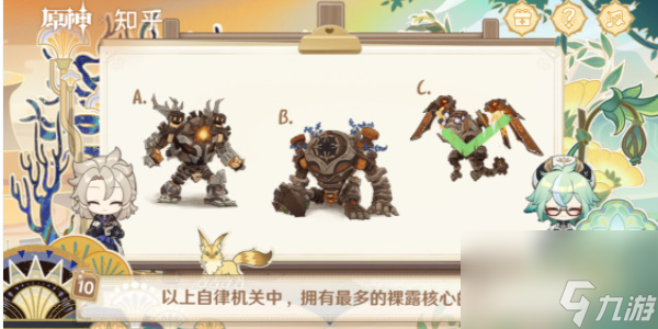 《原神》绘知万物答题正确答案