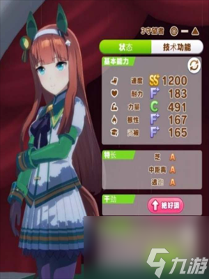 《闪耀优俊少女》因子获得方法介绍