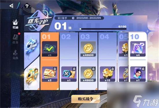 《星之破晓》曙光守护者铭文怎么搭配 曙光守护者铭文搭配推荐
