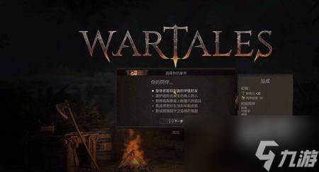 《战争传说》联机玩法介绍