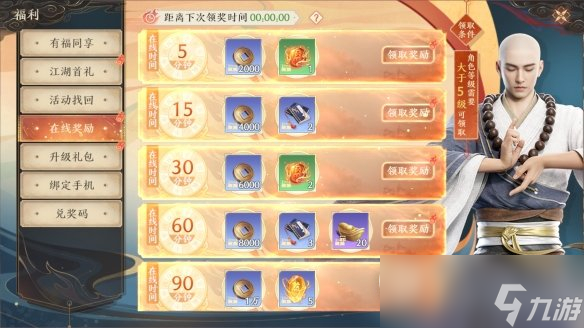 《天龙八部2飞龙战天》元宝怎么绑定攻略
