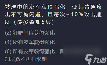 金铲铲之战北境之傲英雄出装阵容羁绊效果大全
