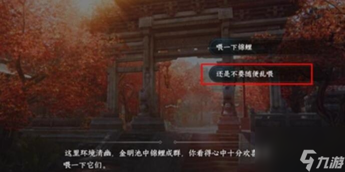 逆水寒手游静息凝丹怎么获得