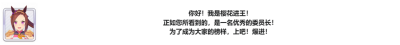 《闪耀优俊少女》角色强度排行一览